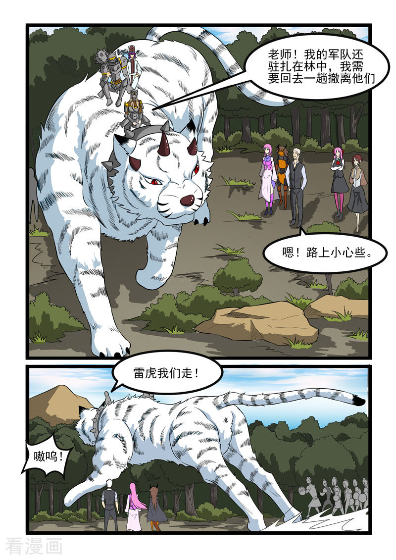 噬龙蚁263话