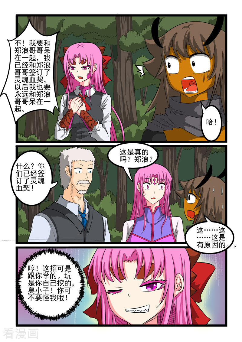 噬龙蚁263话