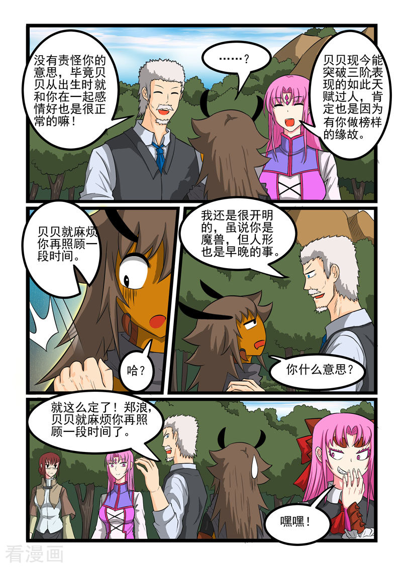 噬龙蚁263话