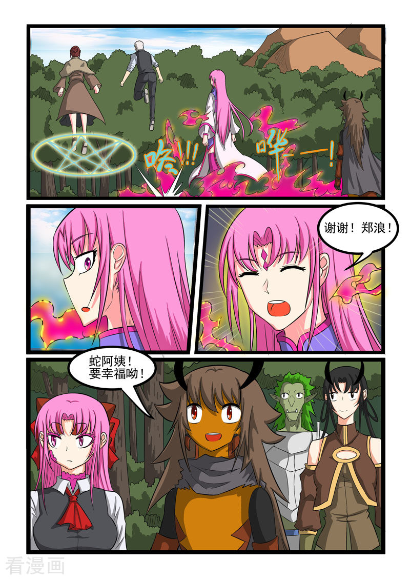 噬龙蚁263话