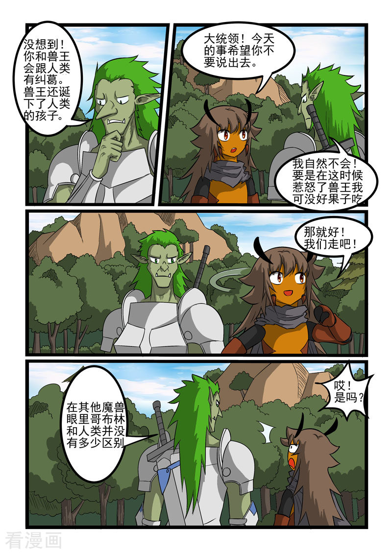 噬龙蚁263话