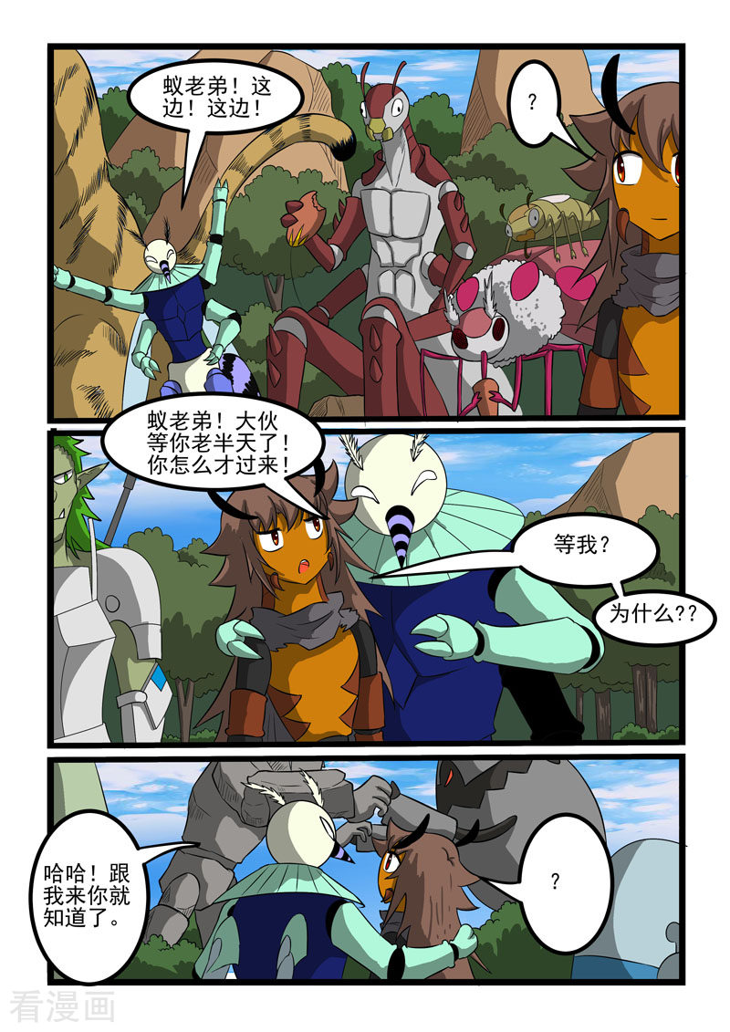 噬龙蚁263话