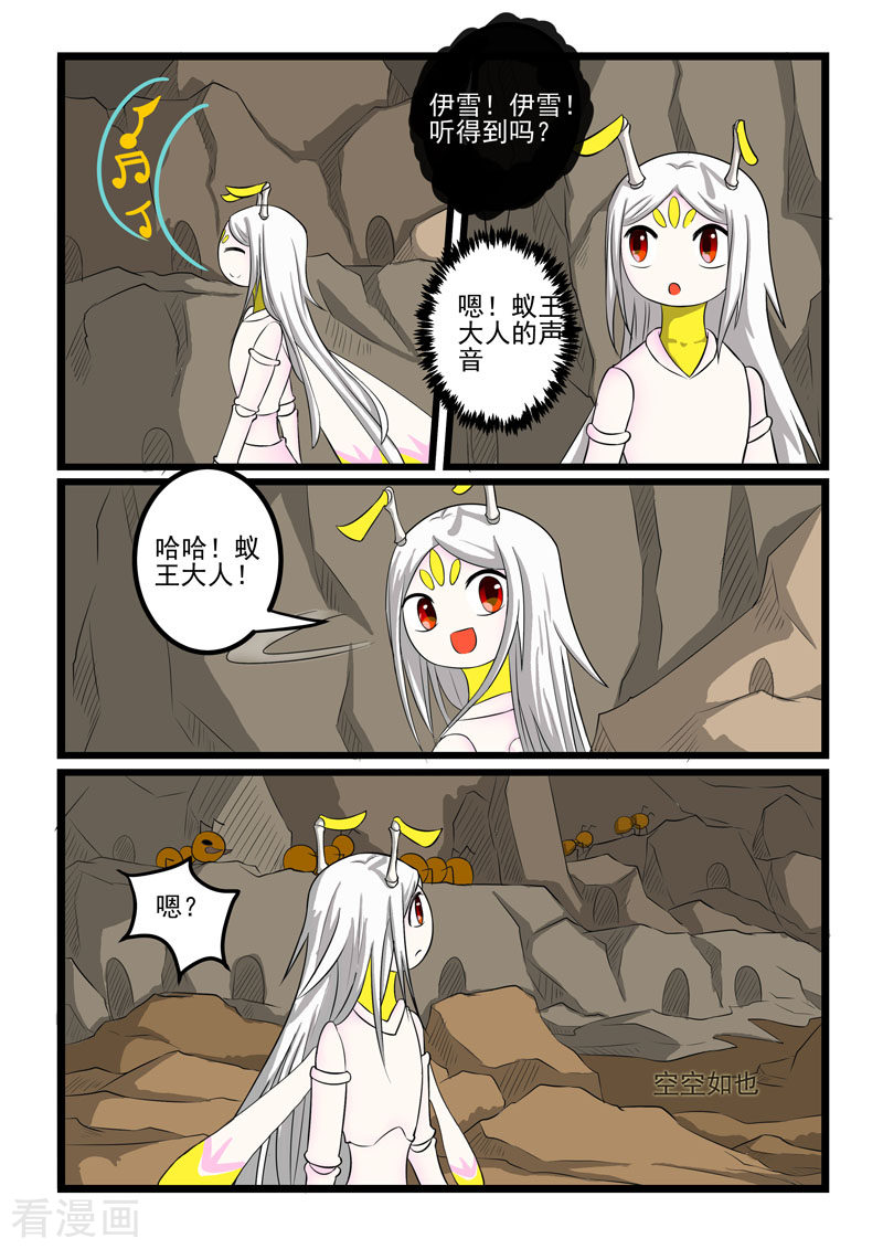 噬龙蚁266话