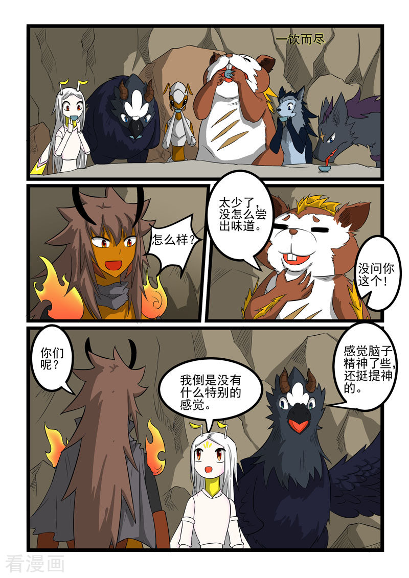 噬龙蚁267话