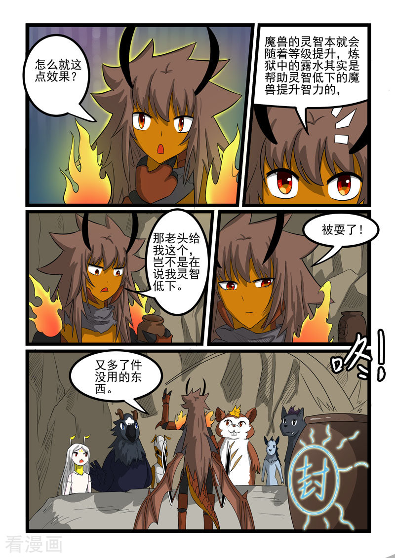 噬龙蚁267话