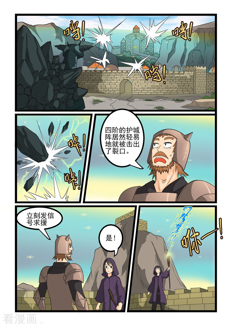 噬龙蚁267话