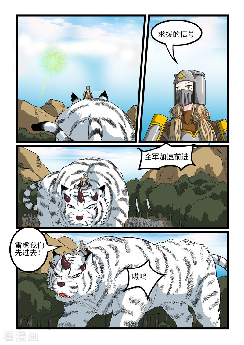 噬龙蚁267话