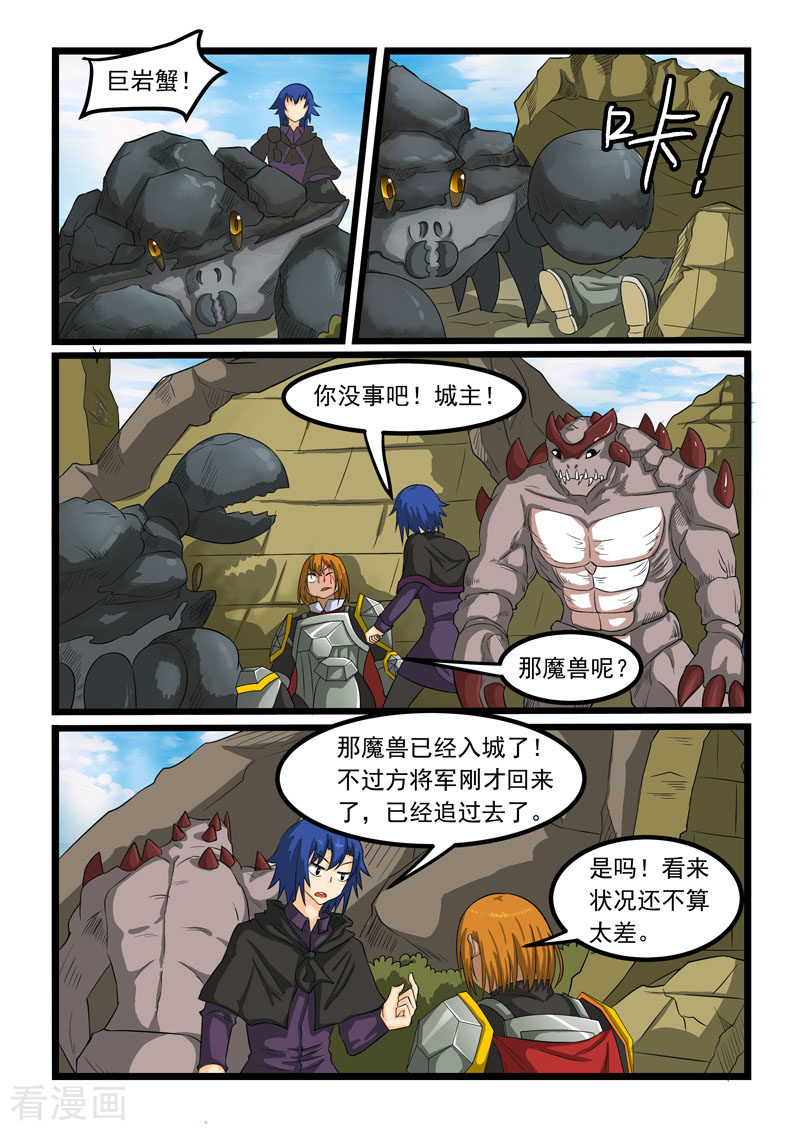 噬龙蚁269话
