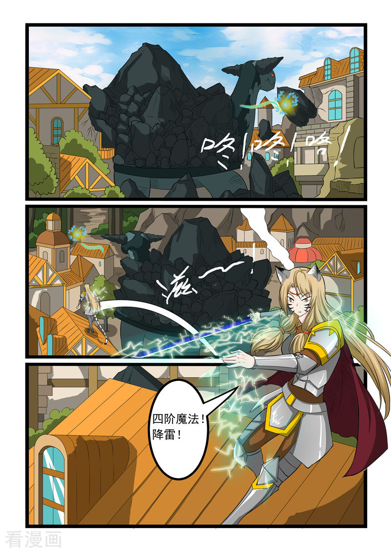 噬龙蚁269话