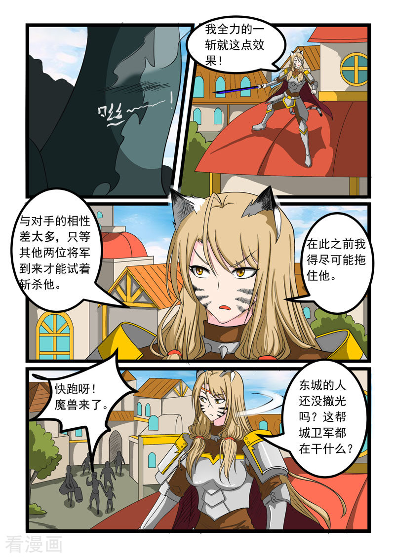 噬龙蚁269话
