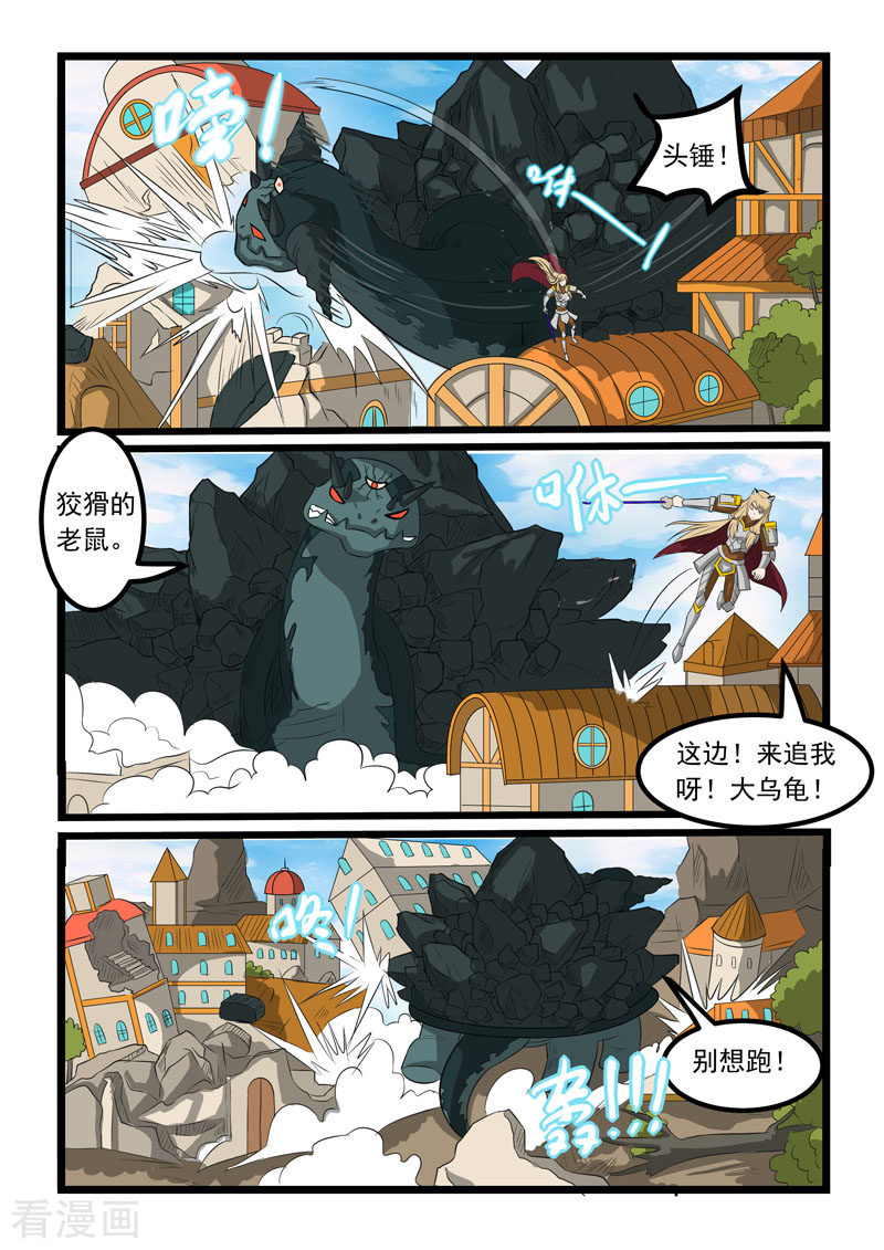 噬龙蚁269话