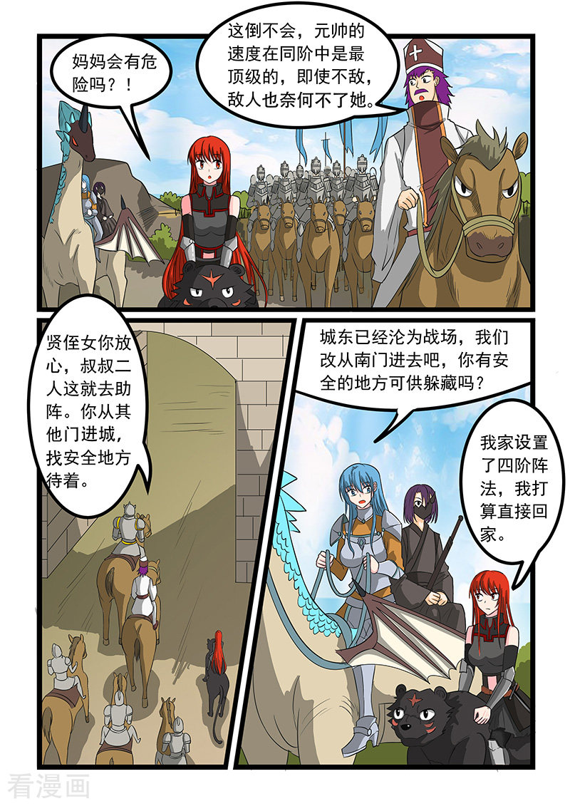 噬龙蚁269话