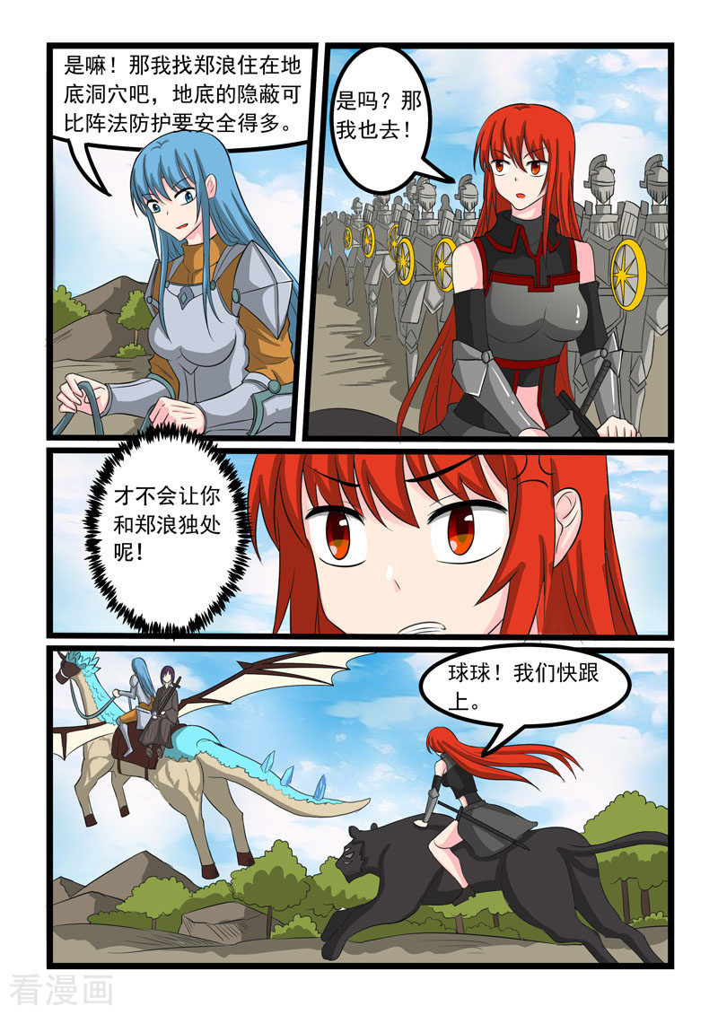 噬龙蚁269话