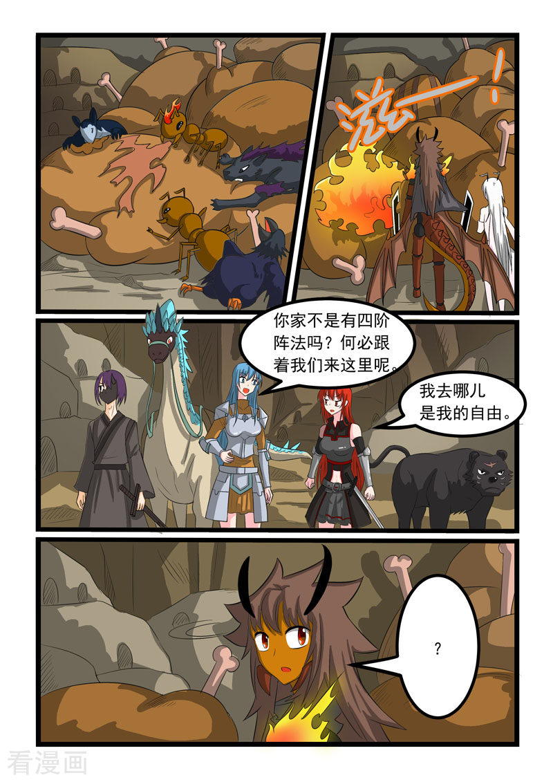 噬龙蚁270话
