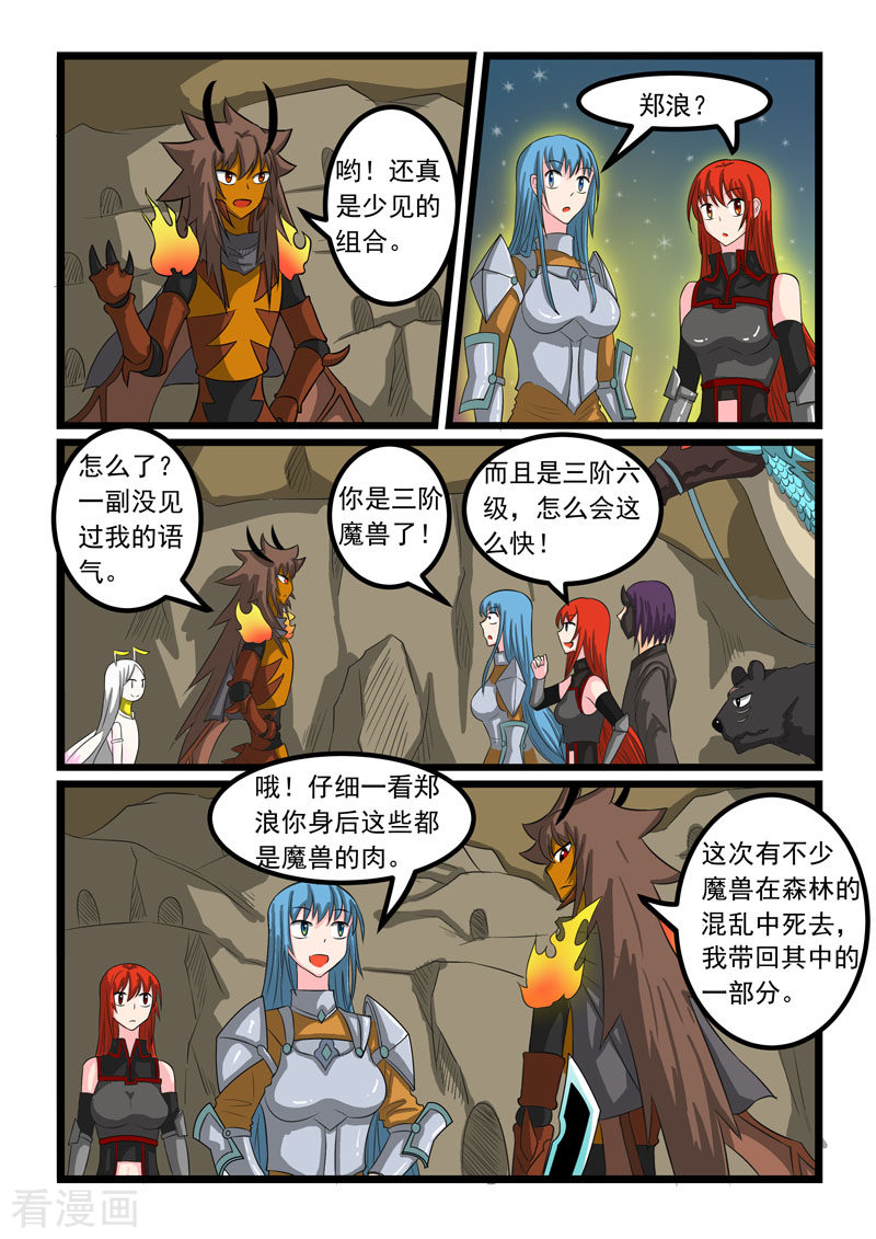 噬龙蚁270话