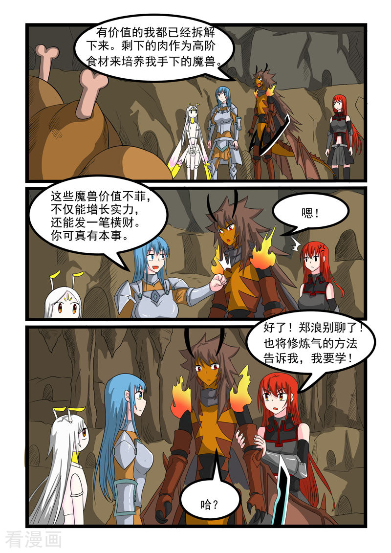 噬龙蚁270话