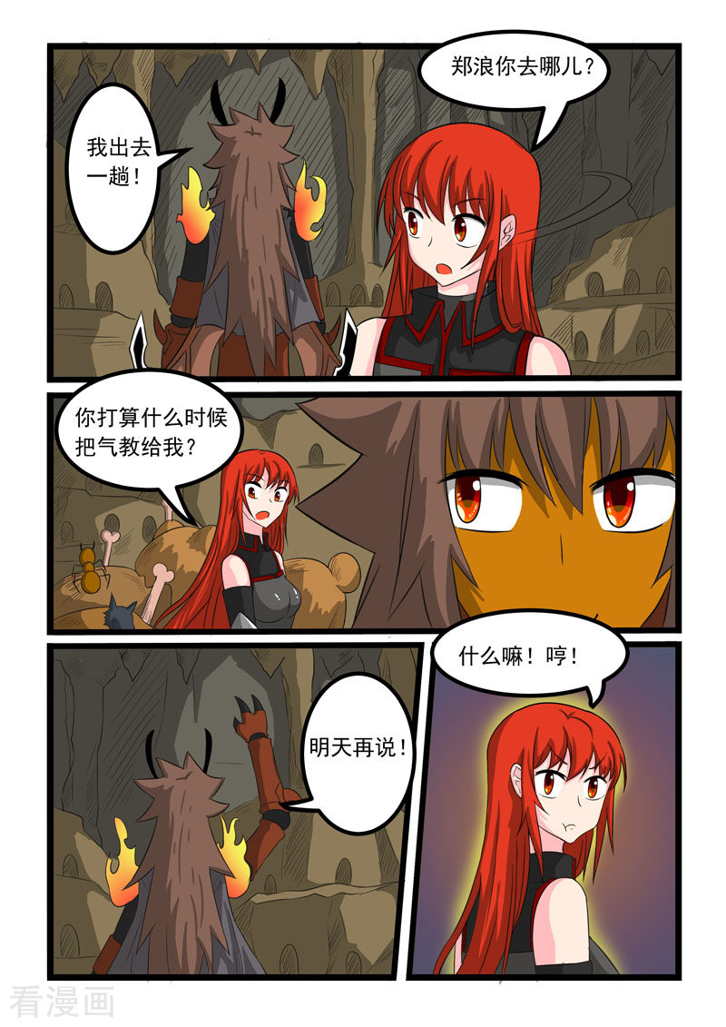 噬龙蚁270话
