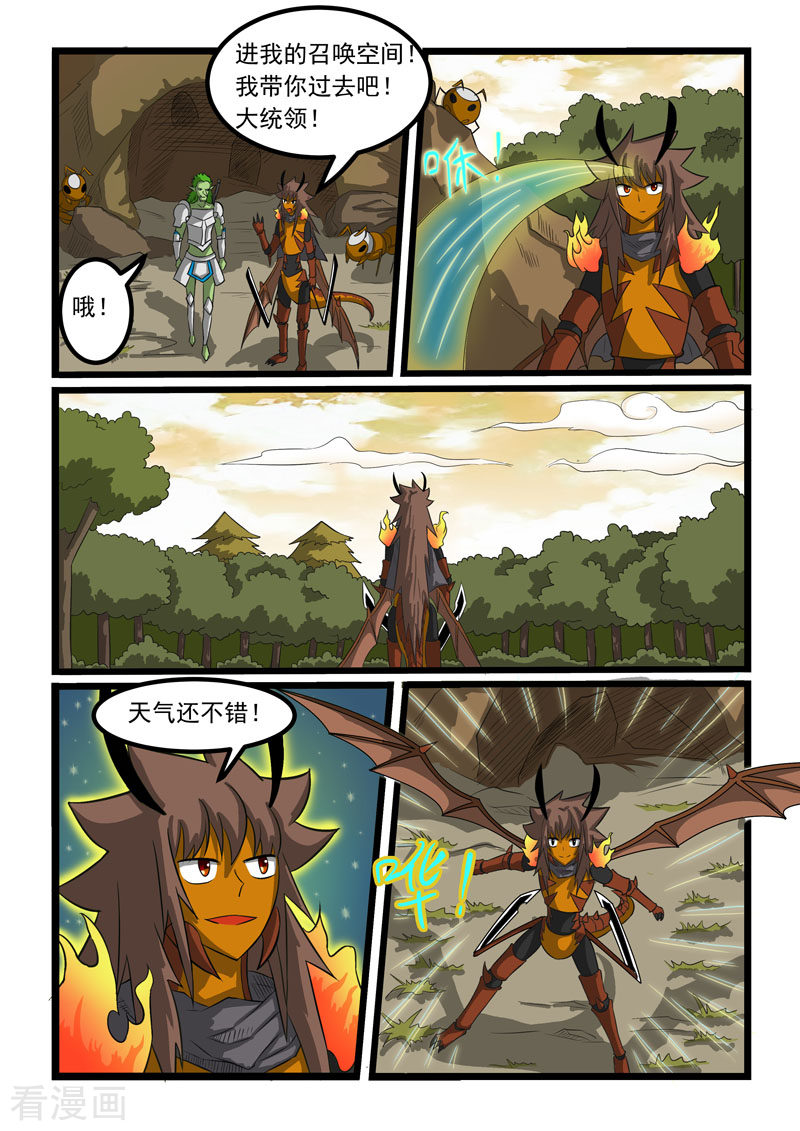 噬龙蚁271话