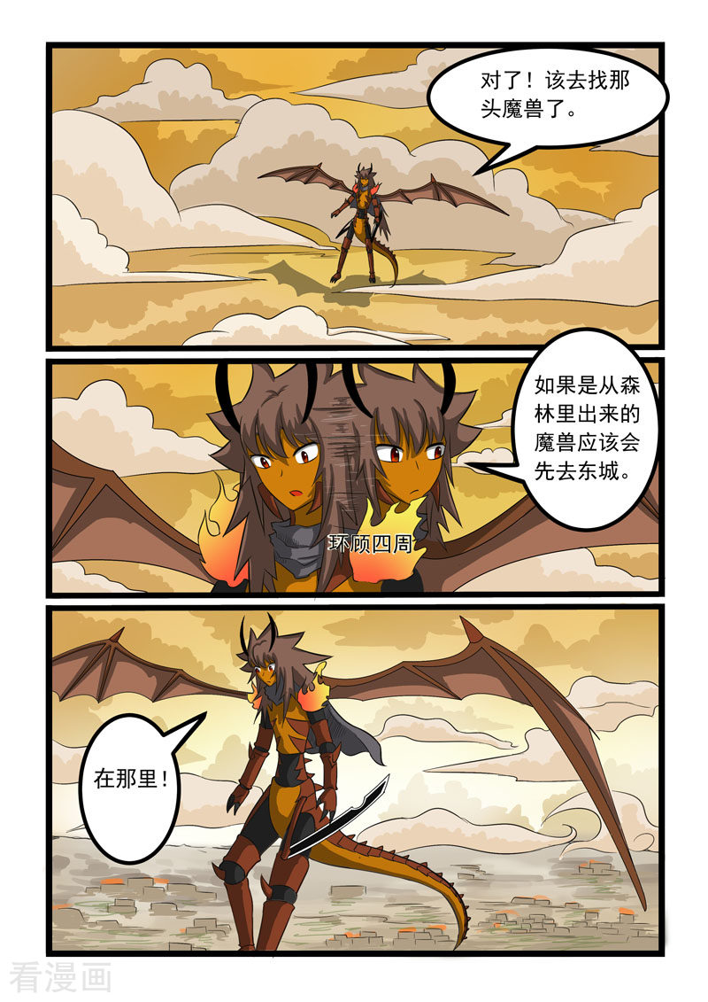 噬龙蚁271话