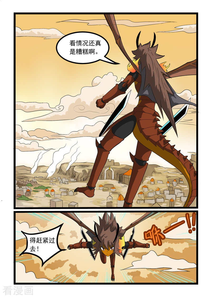 噬龙蚁271话
