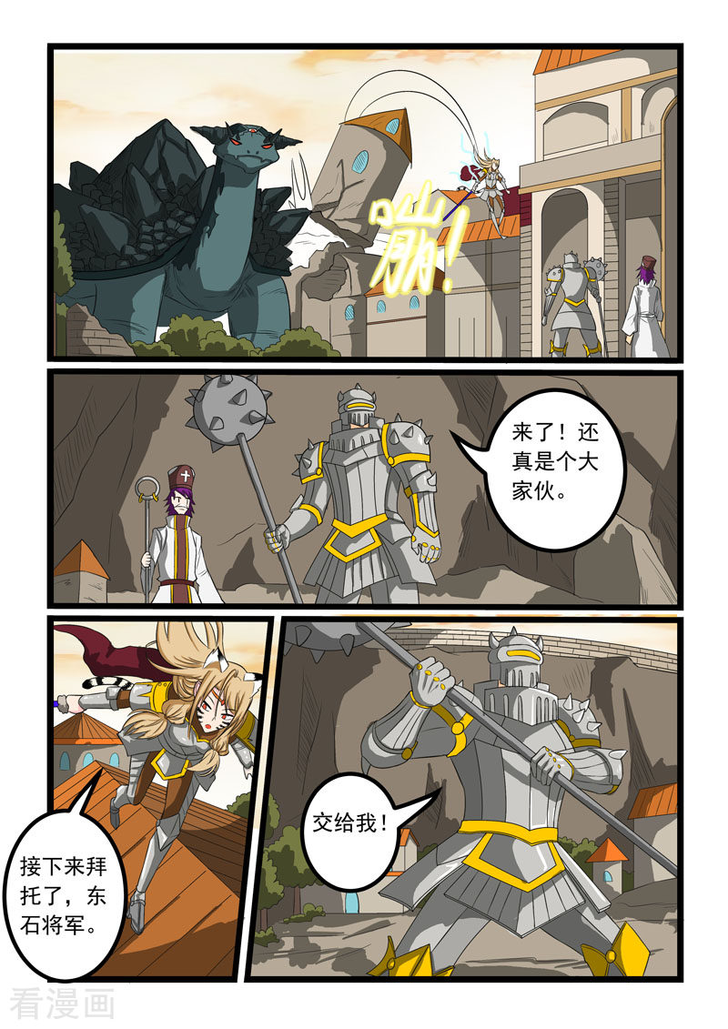 噬龙蚁271话
