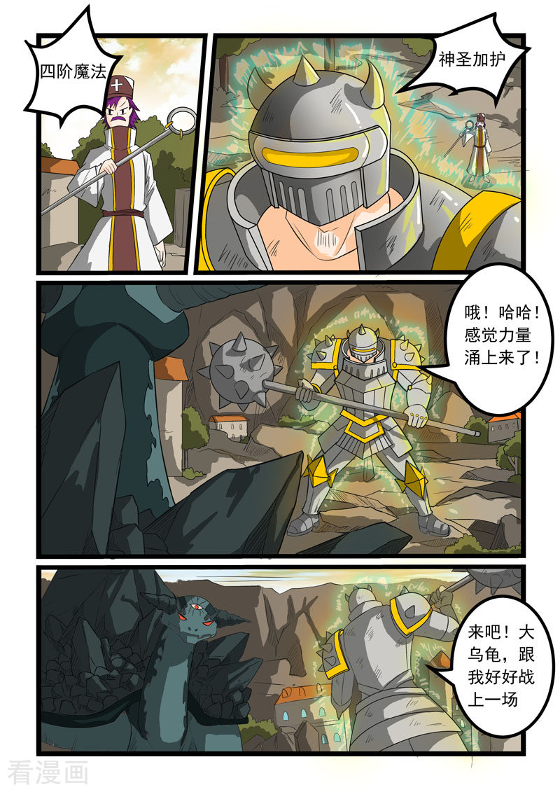 噬龙蚁271话