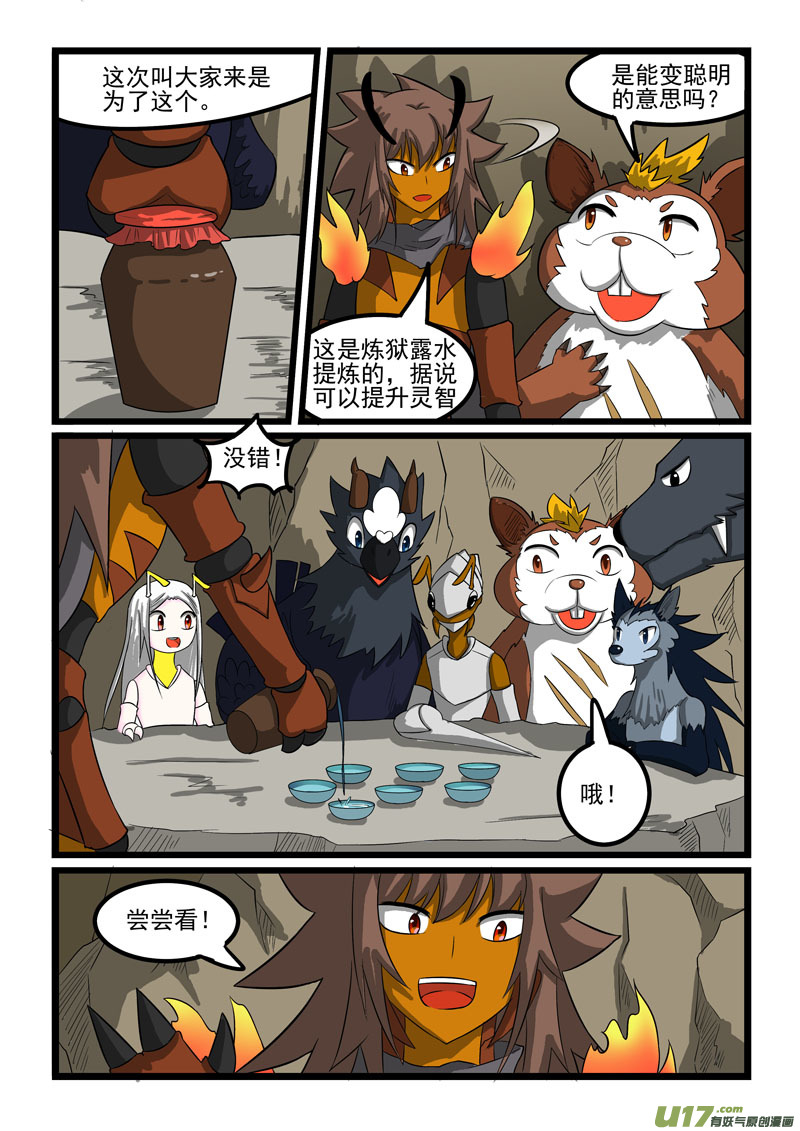 噬龙蚁第二百六十七话