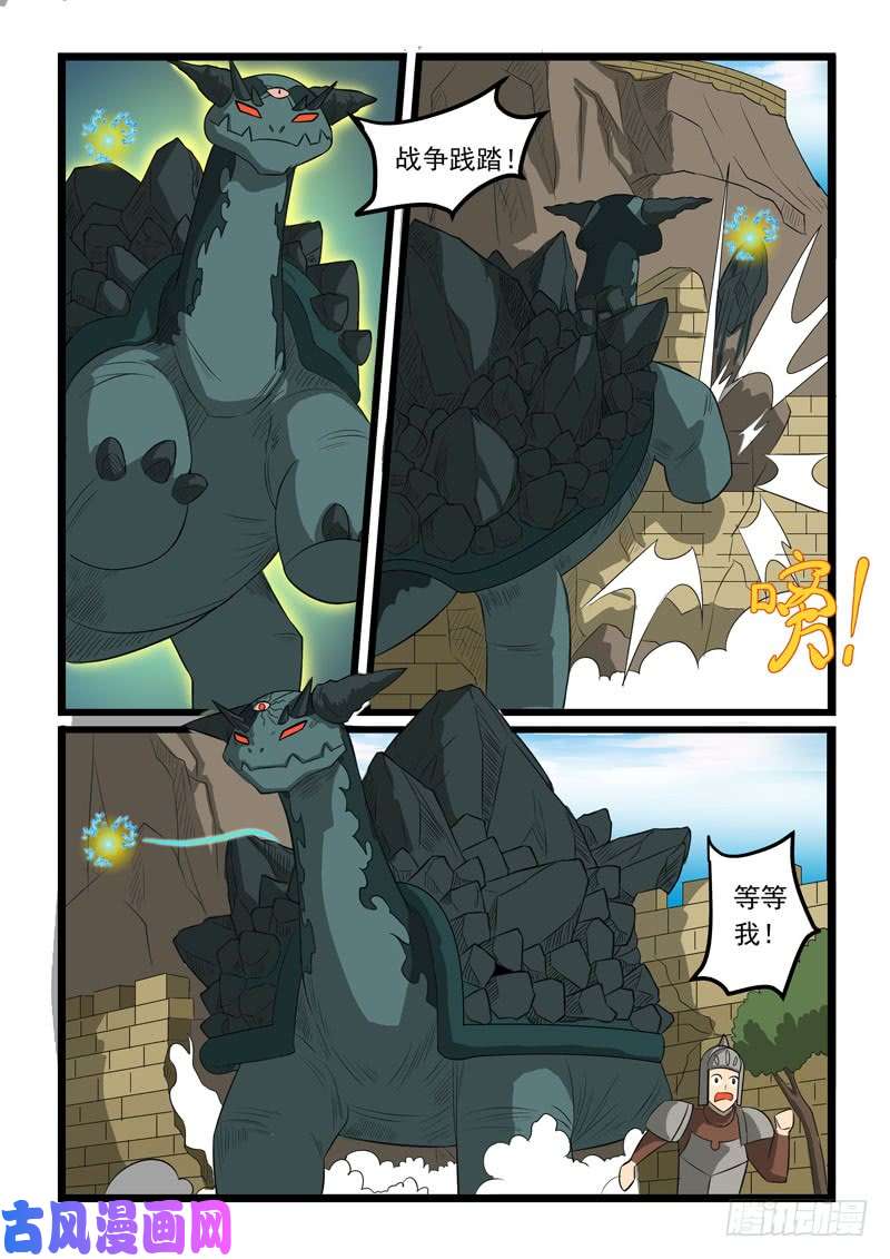 噬龙蚁第268话