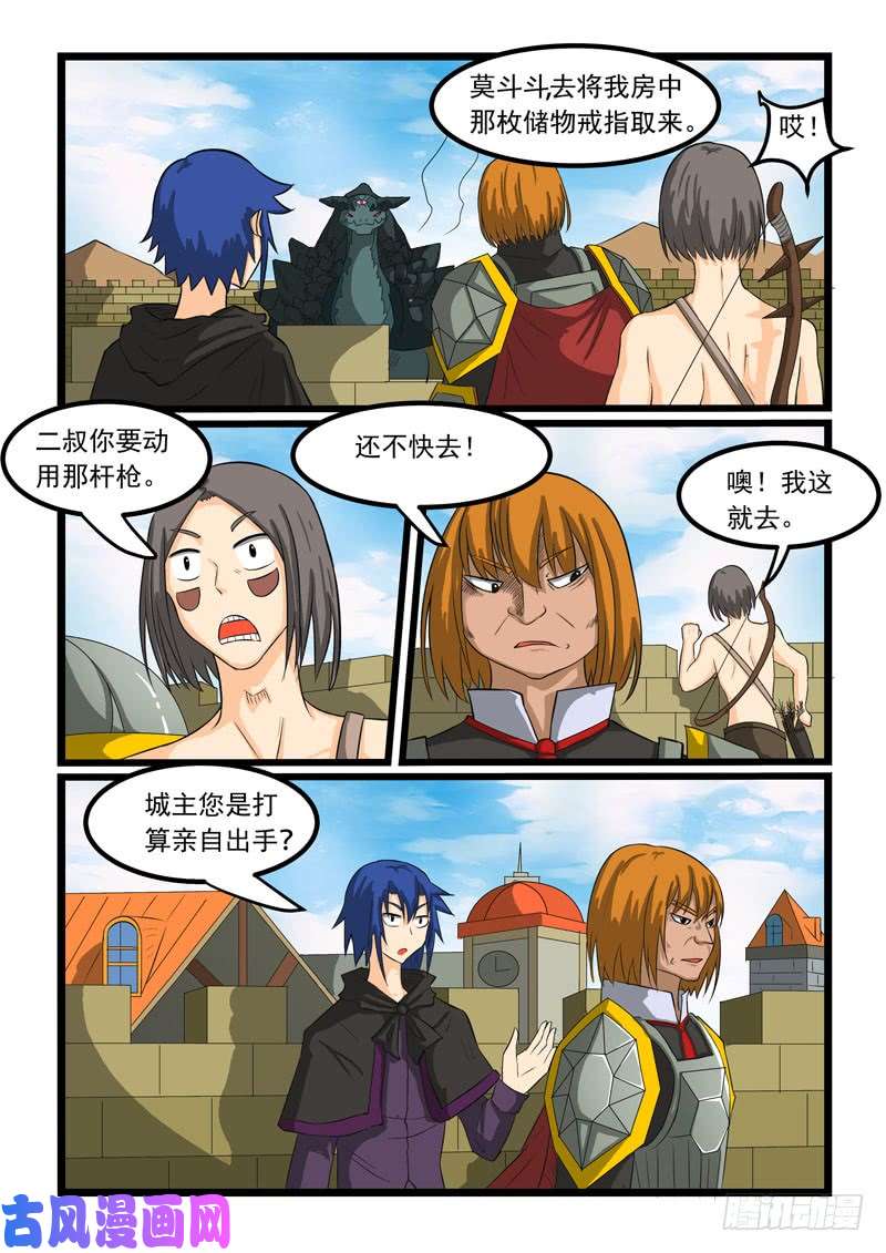 噬龙蚁第268话