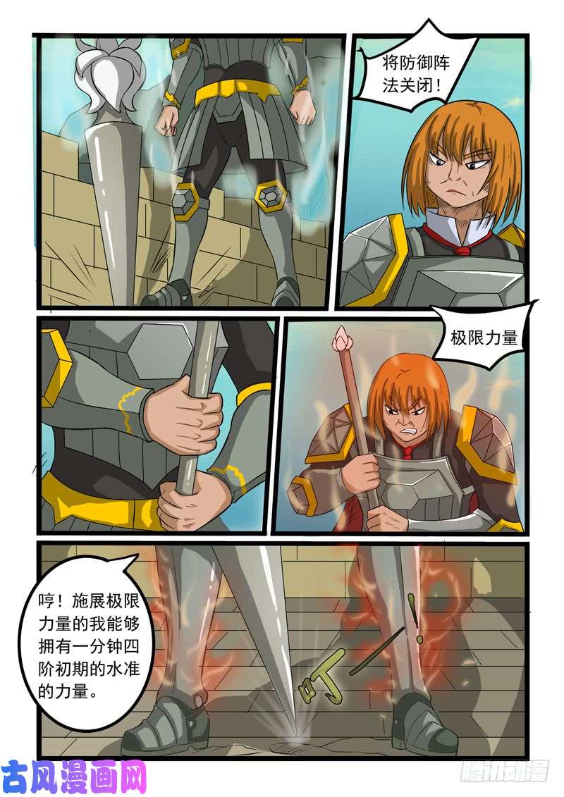 噬龙蚁第268话