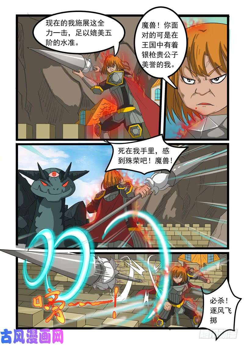 噬龙蚁第268话