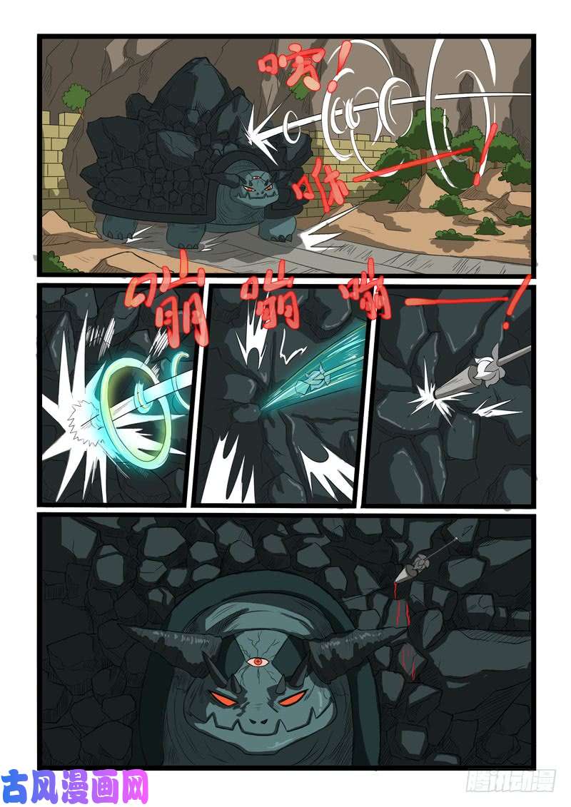 噬龙蚁第268话