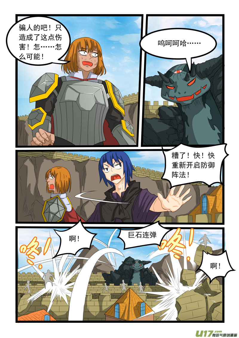 噬龙蚁第二百六十八话