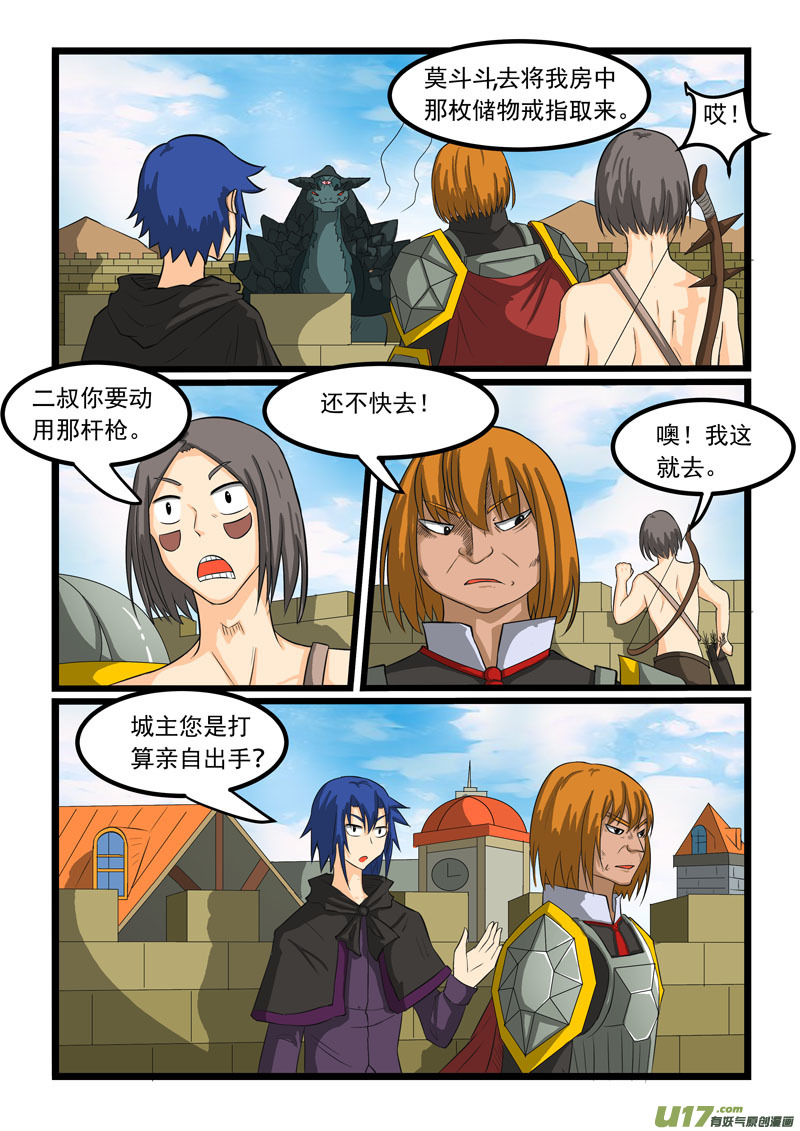 噬龙蚁第二百六十八话