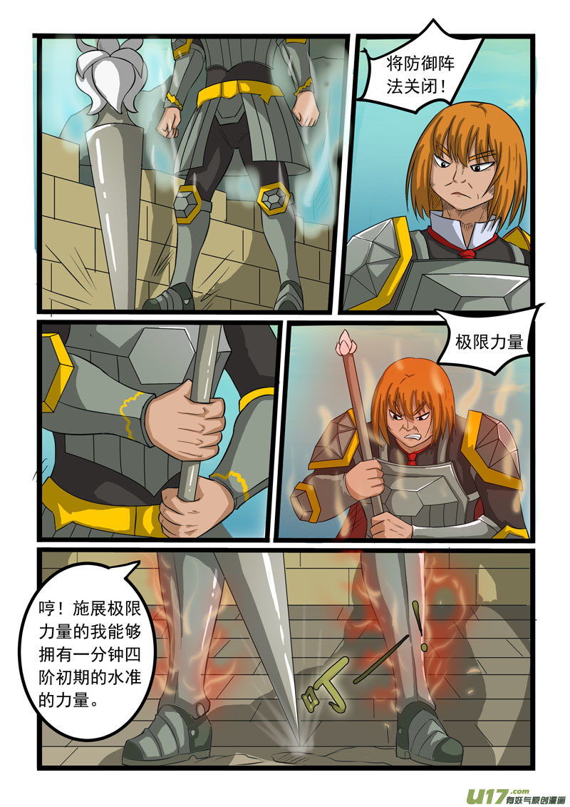 噬龙蚁第二百六十八话