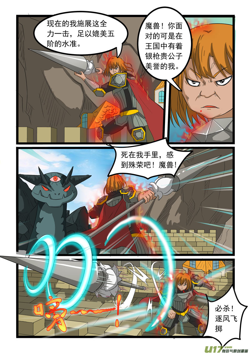 噬龙蚁第二百六十八话
