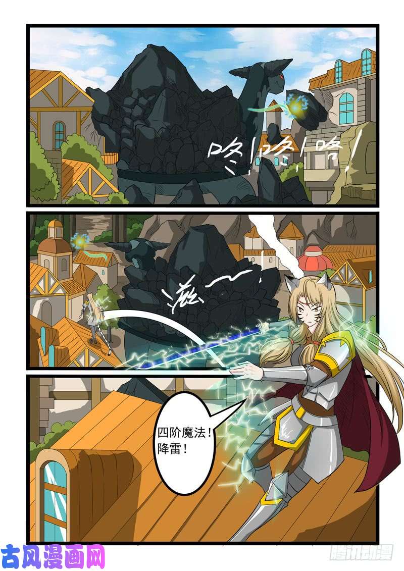 噬龙蚁第269话