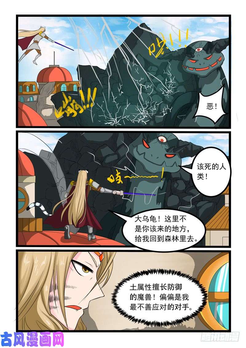 噬龙蚁第269话