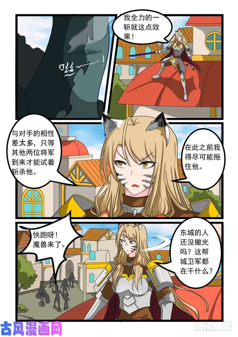 噬龙蚁第269话