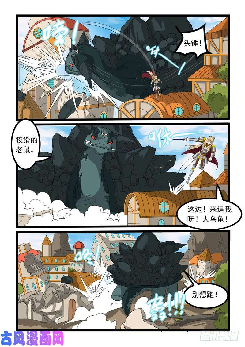 噬龙蚁第269话