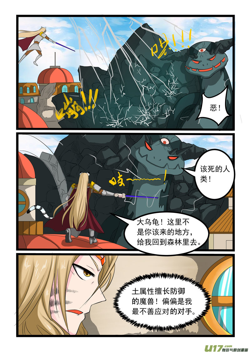 噬龙蚁第二百六十九话