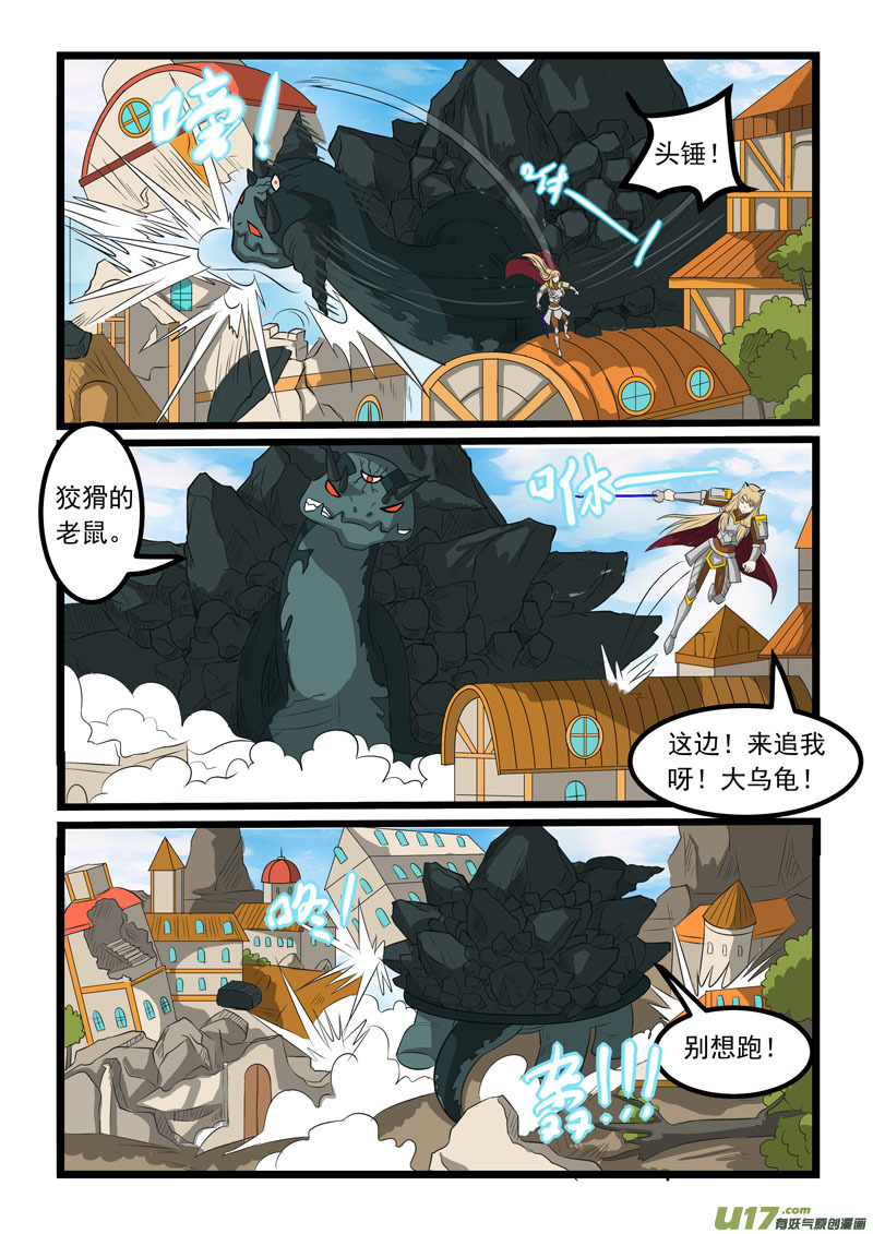 噬龙蚁第二百六十九话