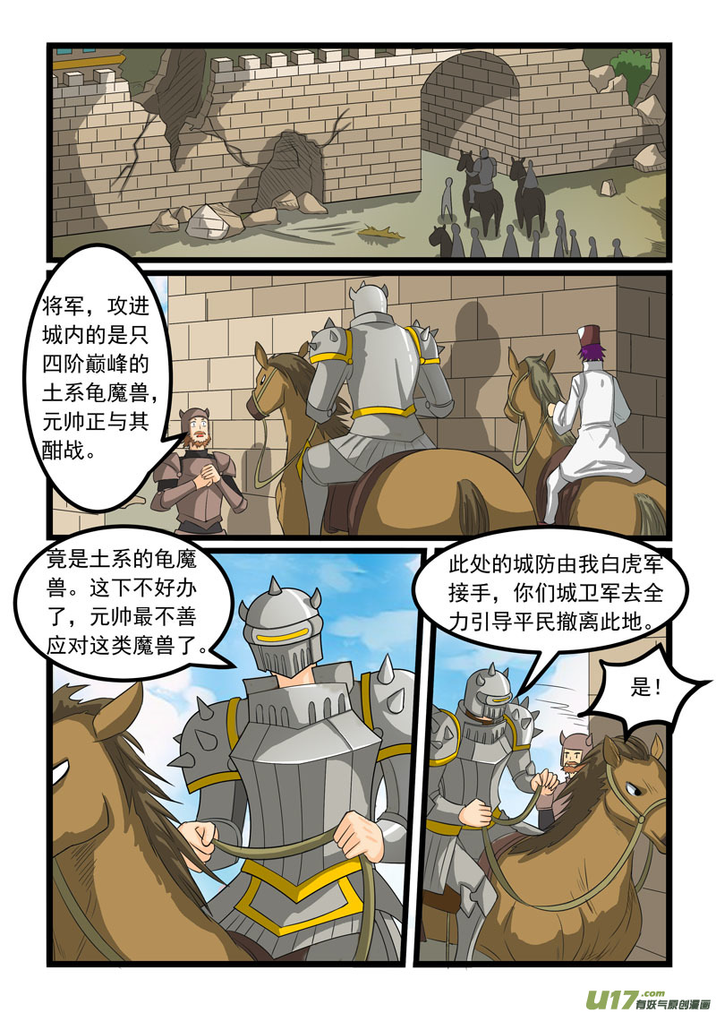 噬龙蚁第二百六十九话