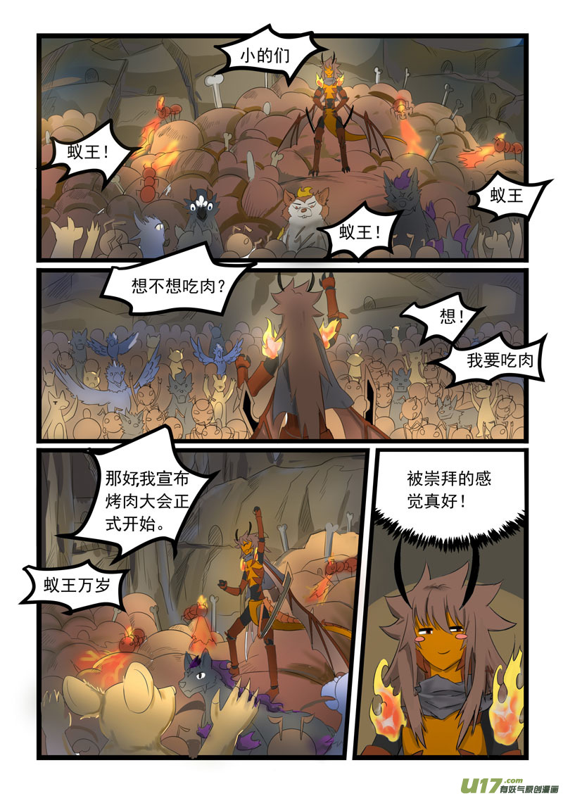 噬龙蚁第二百六十九话