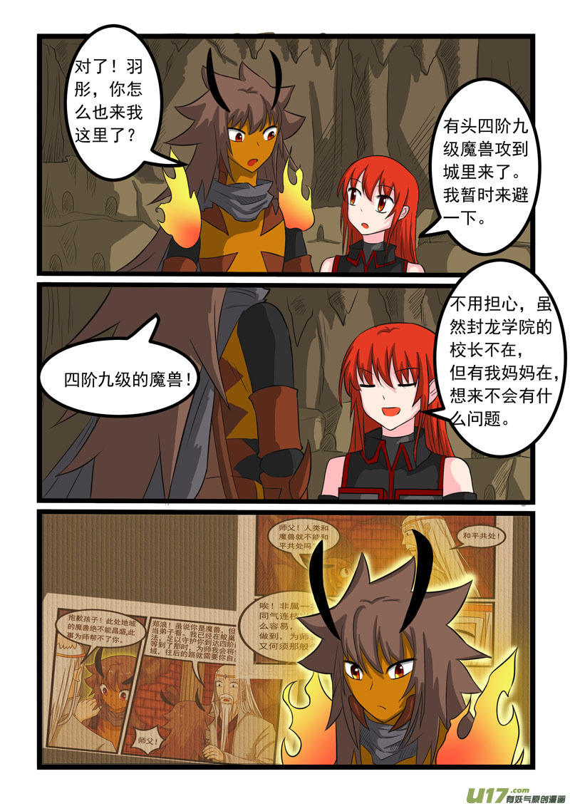 噬龙蚁第二百七十话