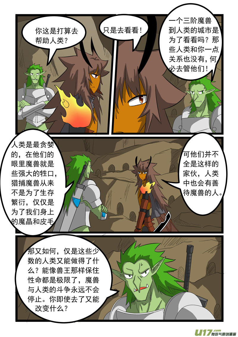 噬龙蚁第二百七十话