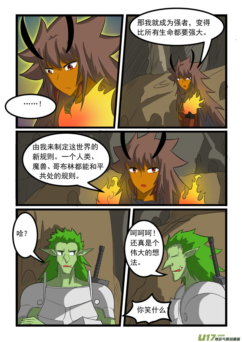 噬龙蚁第二百七十话