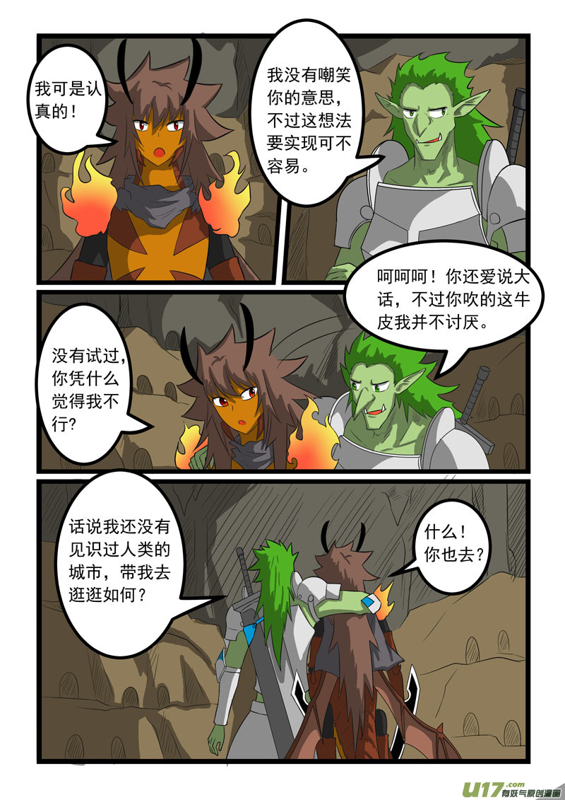 噬龙蚁第二百七十话