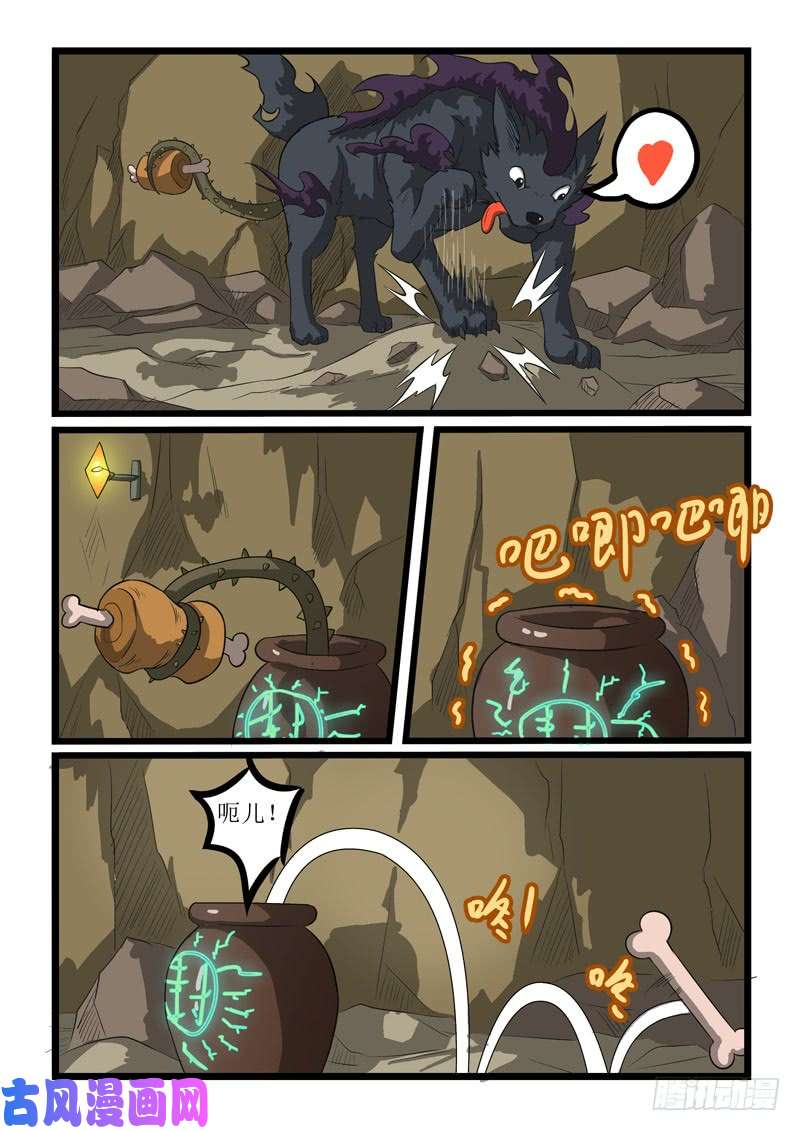 噬龙蚁第271话
