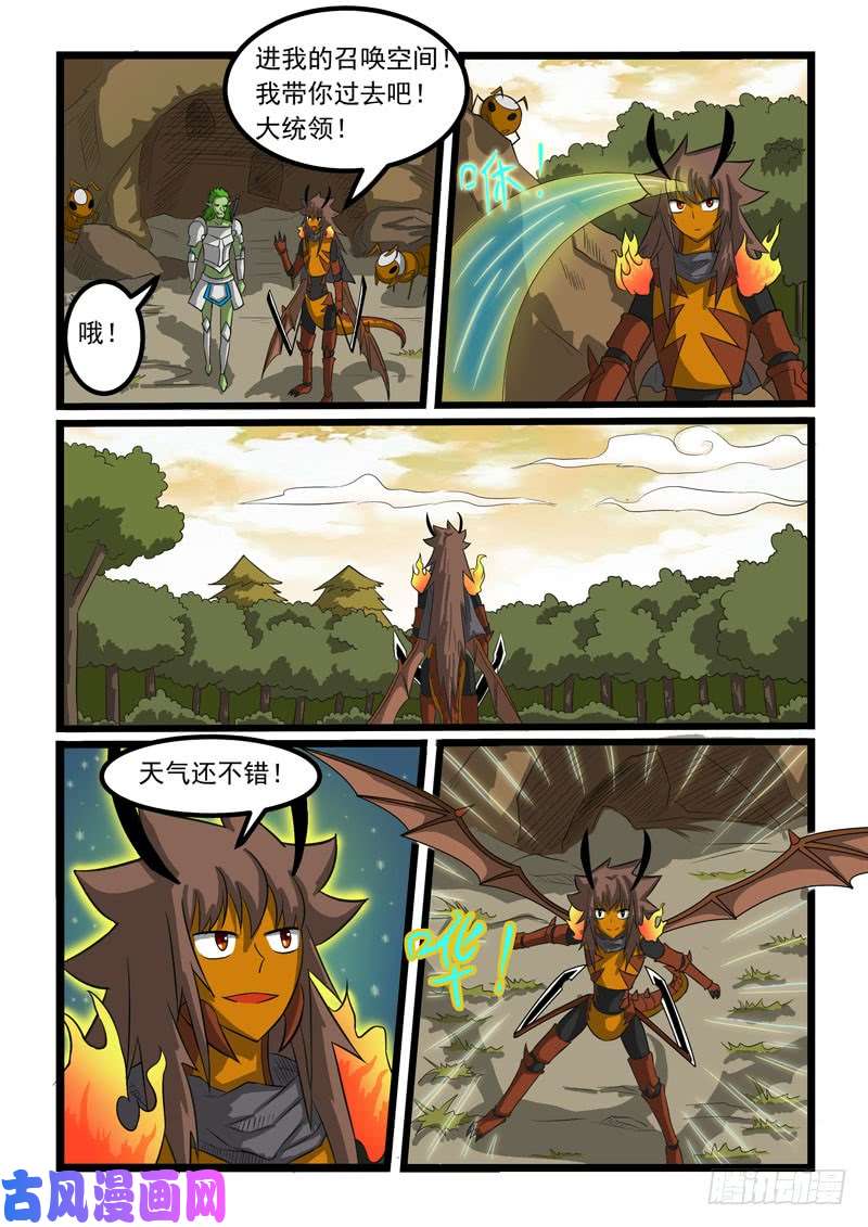 噬龙蚁第271话